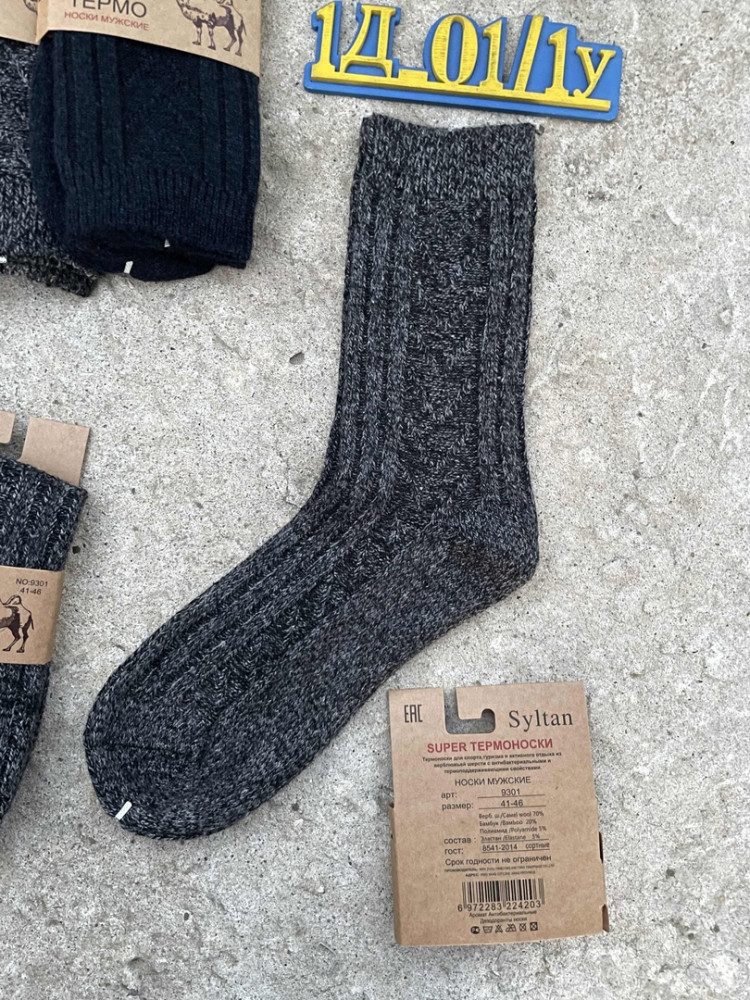 Мужские носки черные купить в Интернет-магазине Садовод База - цена 800 руб Садовод интернет-каталог