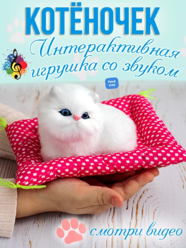 Мягкая игрушка САДОВОД официальный интернет-каталог