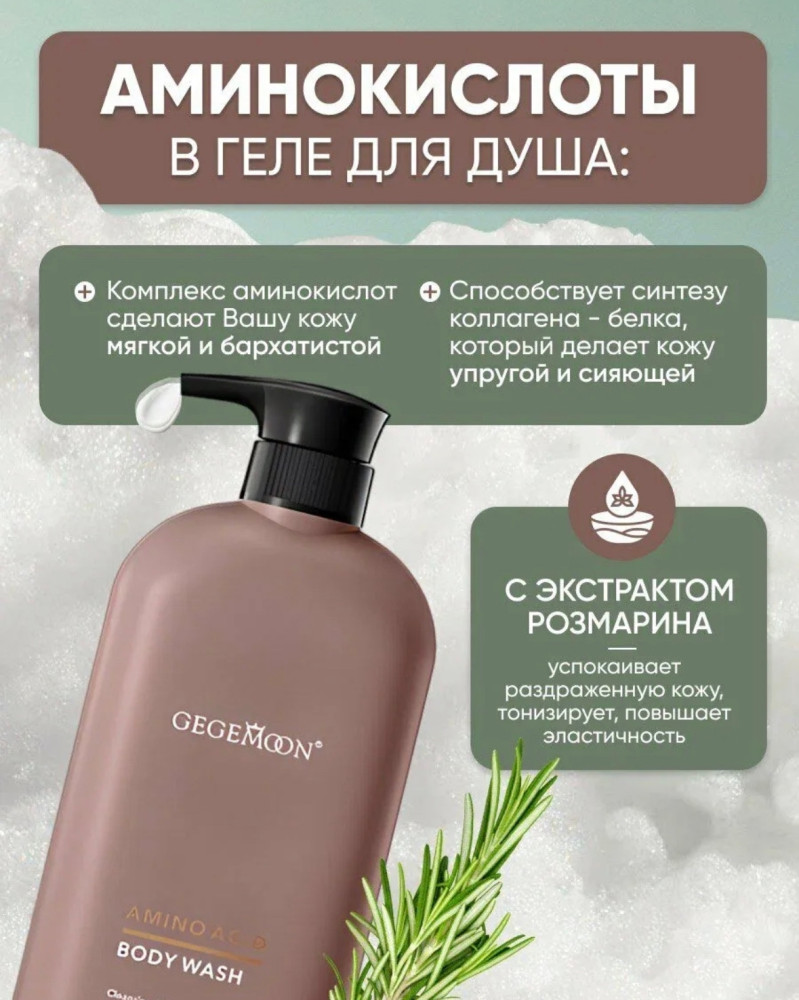 Гель для душа купить в Интернет-магазине Садовод База - цена 200 руб Садовод интернет-каталог