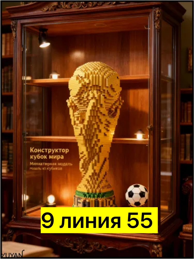 Конструктор купить в Интернет-магазине Садовод База - цена 750 руб Садовод интернет-каталог