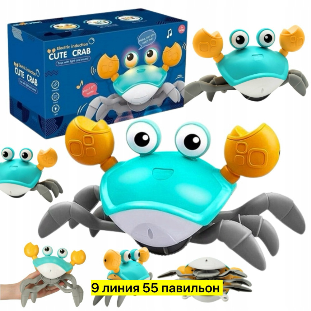 интерактивный краб купить в Интернет-магазине Садовод База - цена 500 руб Садовод интернет-каталог