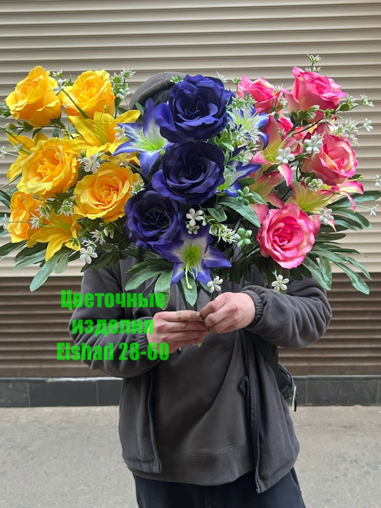 🌼Один букет 10голов купить в Интернет-магазине Садовод База - цена 1600 руб Садовод интернет-каталог