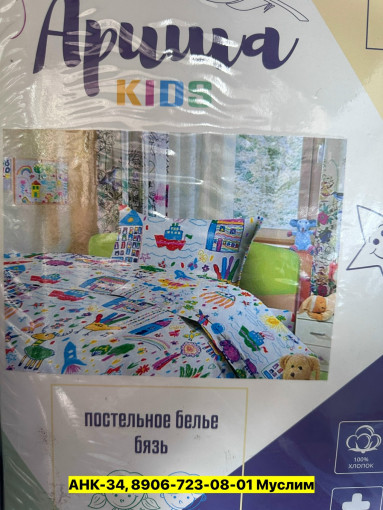 Постельное белье детское, хлопок САДОВОД официальный интернет-каталог