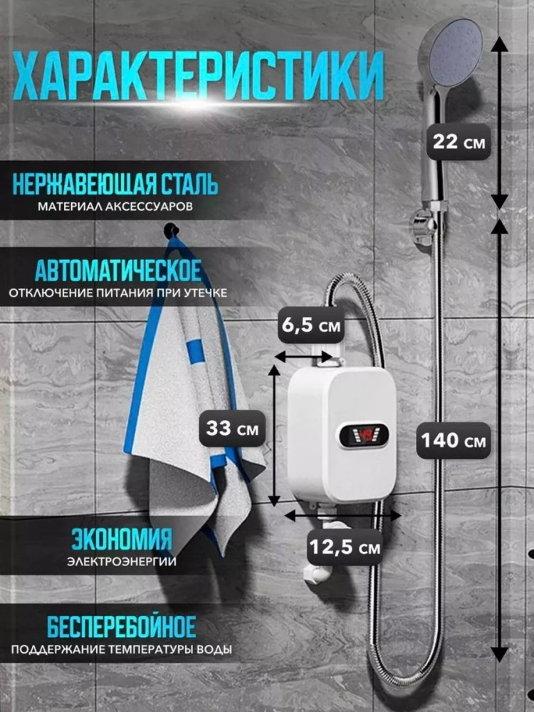 Проточный водонагреватель купить в Интернет-магазине Садовод База - цена 1450 руб Садовод интернет-каталог