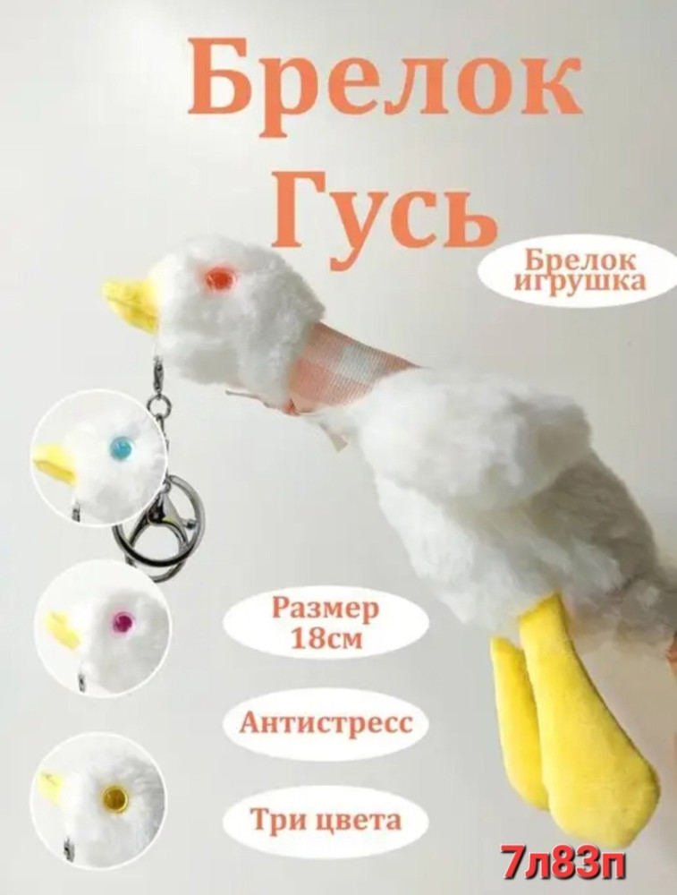 Мягкая игрушка купить в Интернет-магазине Садовод База - цена 200 руб Садовод интернет-каталог