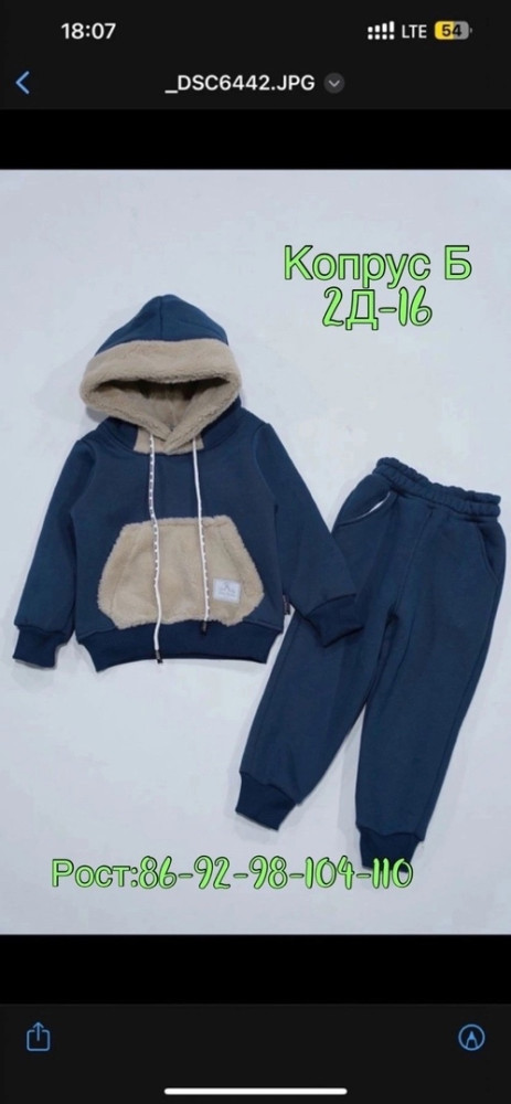 Детский костюм синий купить в Интернет-магазине Садовод База - цена 750 руб Садовод интернет-каталог