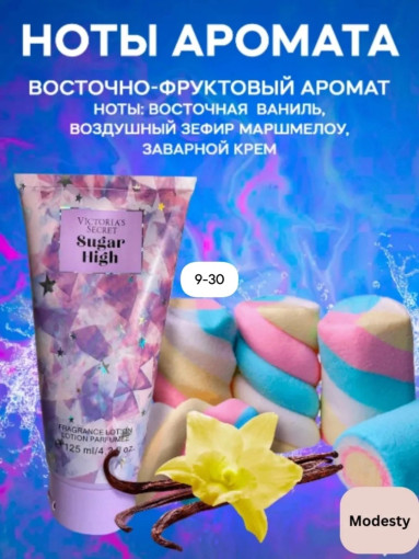 Лосьон для тела САДОВОД официальный интернет-каталог