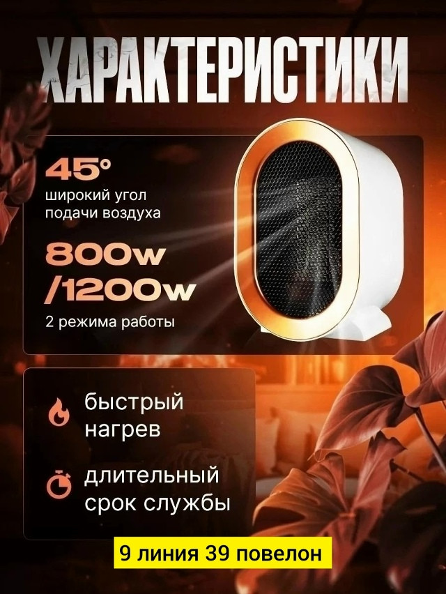 Обогреватель купить в Интернет-магазине Садовод База - цена 600 руб Садовод интернет-каталог