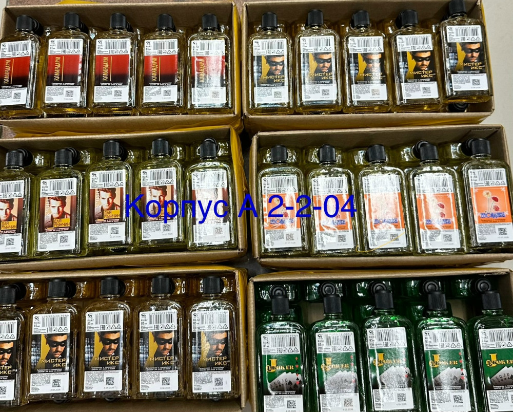 Парфюм купить в Интернет-магазине Садовод База - цена 50 руб Садовод интернет-каталог