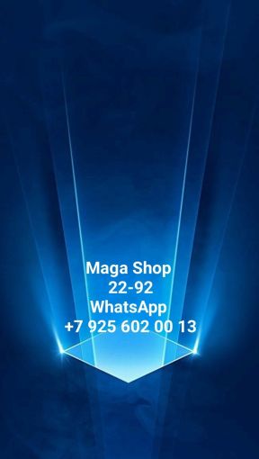 Maga shop Садовод