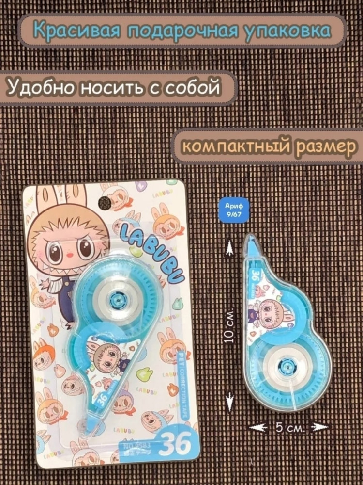 Лента корректор купить в Интернет-магазине Садовод База - цена 99 руб Садовод интернет-каталог