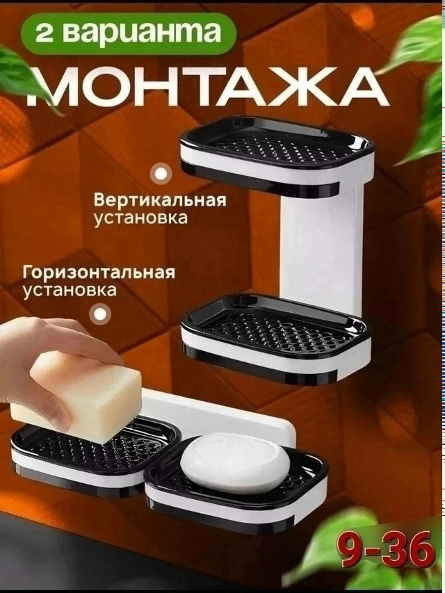 Мыльница для ванной купить в Интернет-магазине Садовод База - цена 150 руб Садовод интернет-каталог
