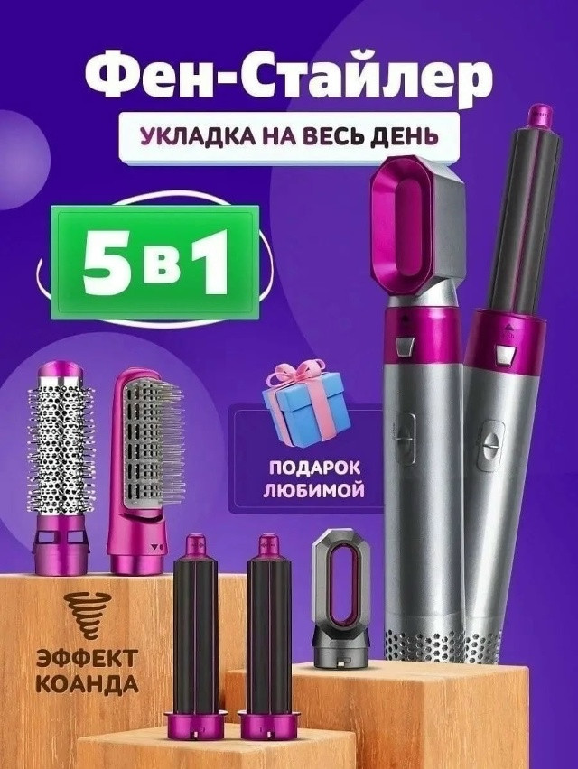Фен для укладки купить в Интернет-магазине Садовод База - цена 499 руб Садовод интернет-каталог