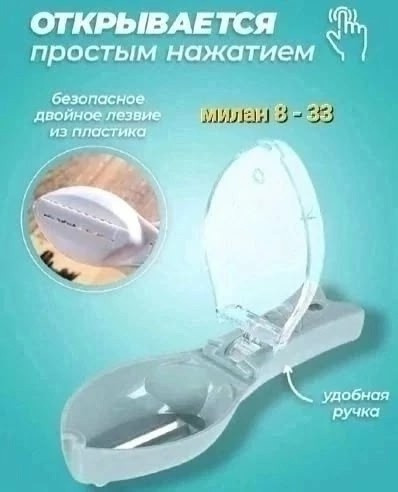 Рыбочистка купить в Интернет-магазине Садовод База - цена 100 руб Садовод интернет-каталог