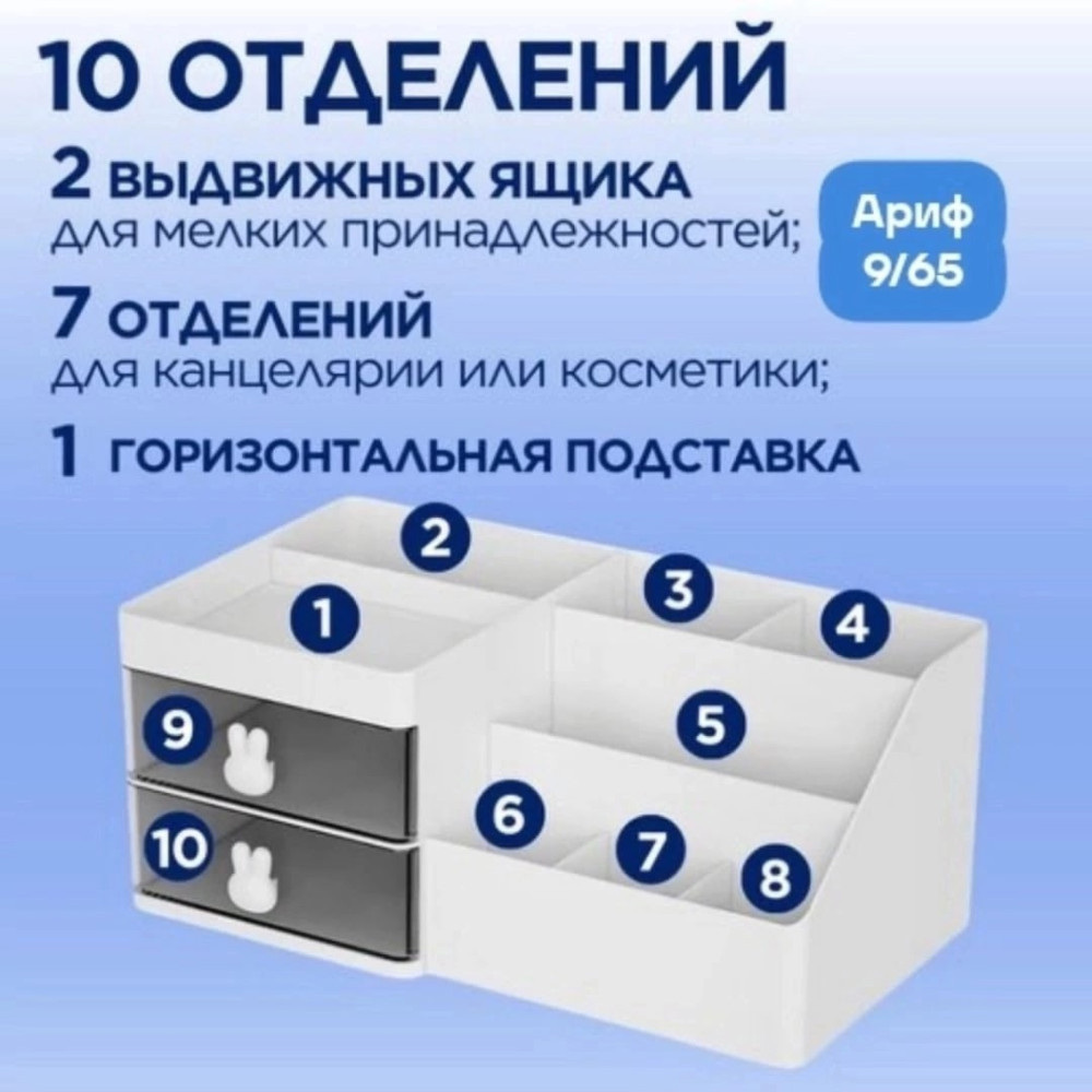 Органайзер для хранения канцелярии купить в Интернет-магазине Садовод База - цена 499 руб Садовод интернет-каталог