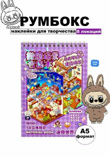 наклейки для творчества САДОВОД официальный интернет-каталог