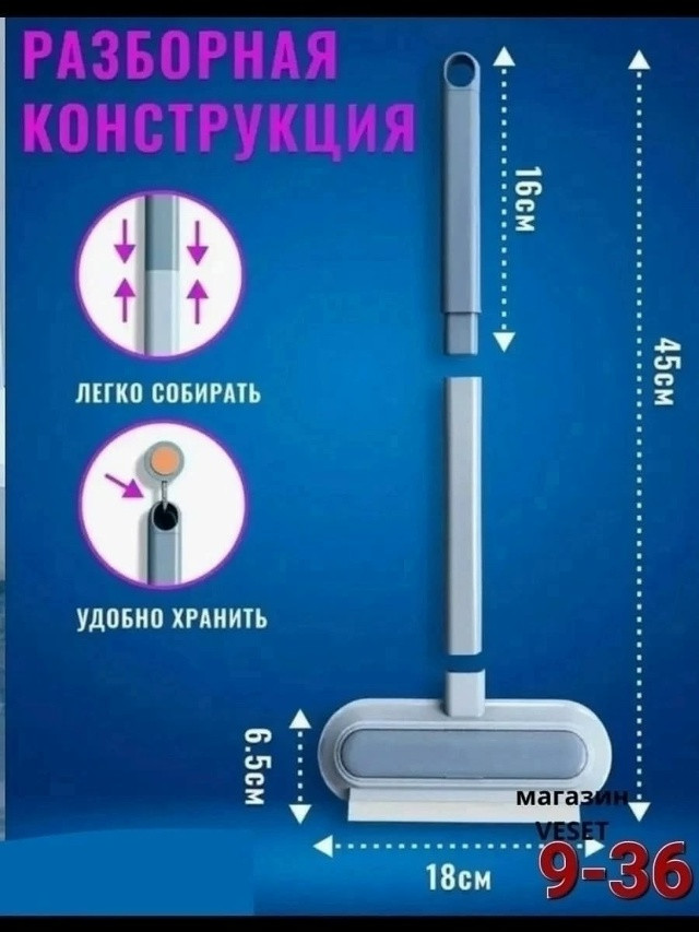 Щетка для мытья окон купить в Интернет-магазине Садовод База - цена 100 руб Садовод интернет-каталог
