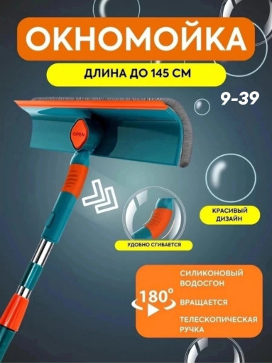 щетка для мытья окон САДОВОД официальный интернет-каталог