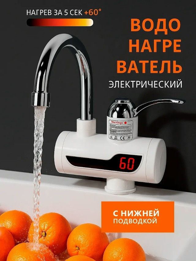 Водонагреватель для раковины купить в Интернет-магазине Садовод База - цена 850 руб Садовод интернет-каталог