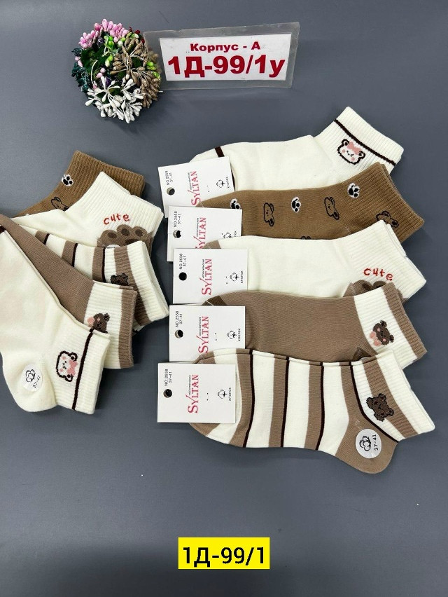 Носки коричневые купить в Интернет-магазине Садовод База - цена 350 руб Садовод интернет-каталог