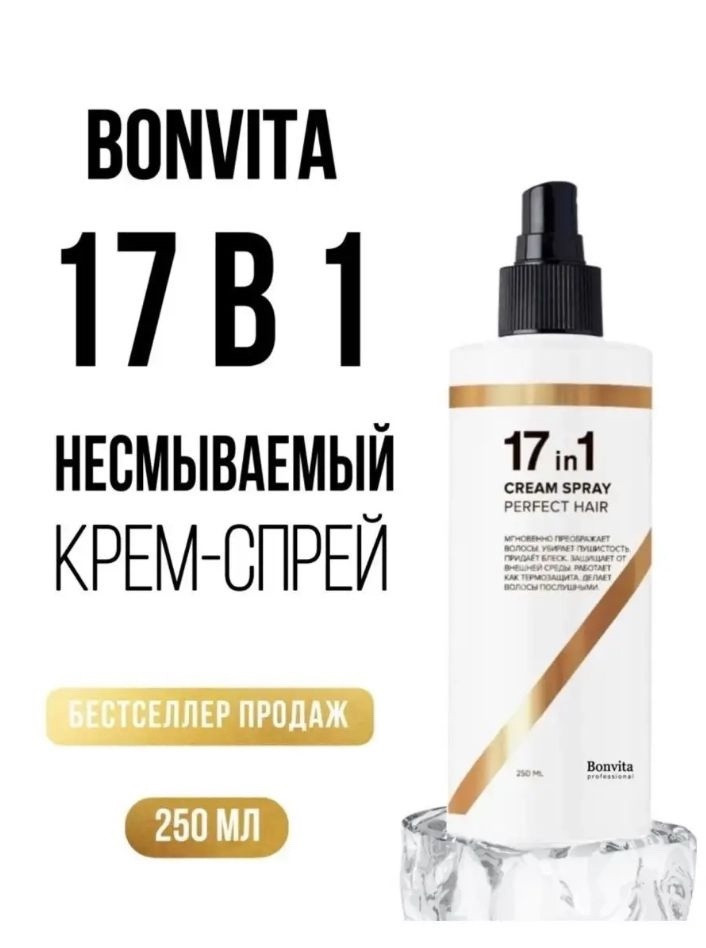 Средство для волос купить в Интернет-магазине Садовод База - цена 250 руб Садовод интернет-каталог