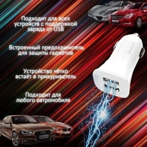 Автомобильная зарядка САДОВОД официальный интернет-каталог