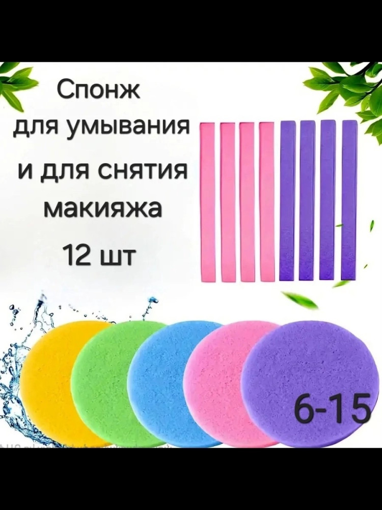спонж для умывания купить в Интернет-магазине Садовод База - цена 100 руб Садовод интернет-каталог