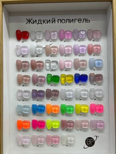 Жидкий полигель для ногтей САДОВОД официальный интернет-каталог