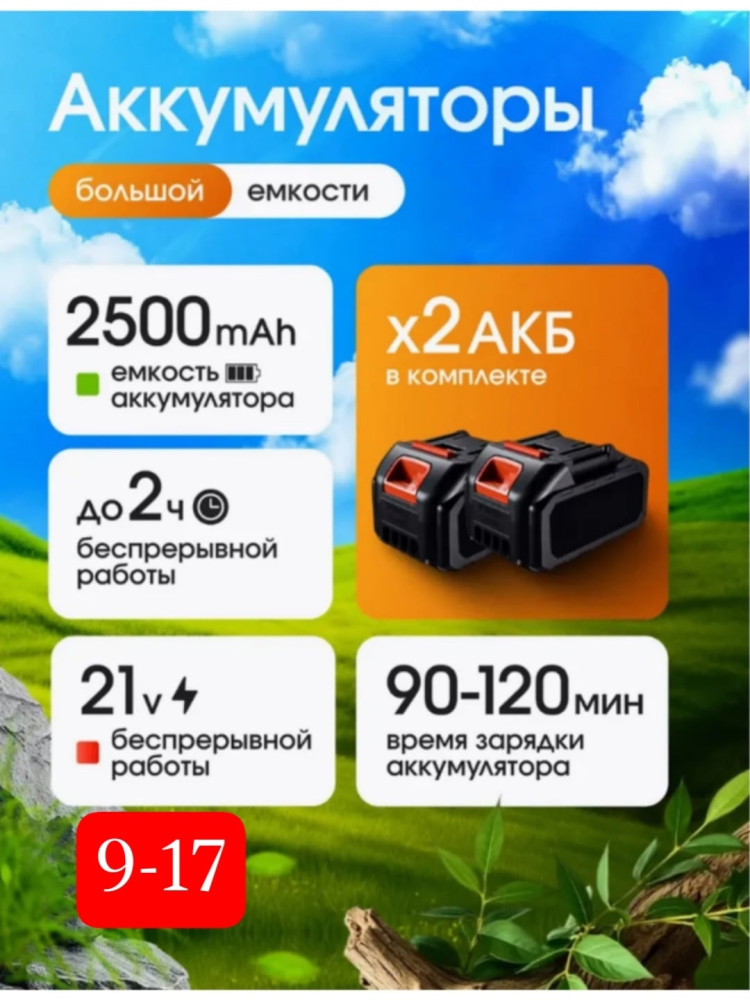 Аккумуляторный триммер купить в Интернет-магазине Садовод База - цена 1350 руб Садовод интернет-каталог