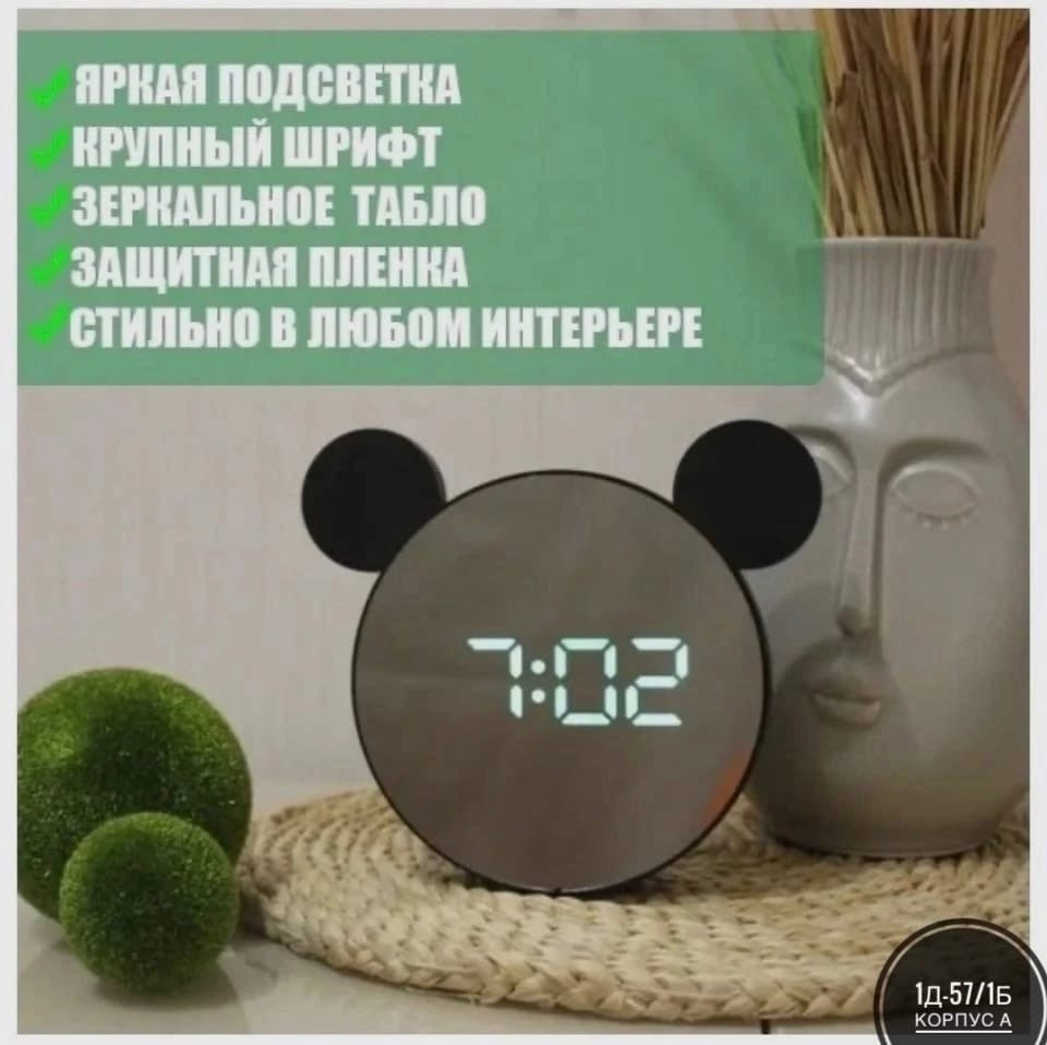 Часы с будильником купить в Интернет-магазине Садовод База - цена 399 руб Садовод интернет-каталог