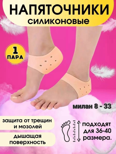 напяточники САДОВОД официальный интернет-каталог