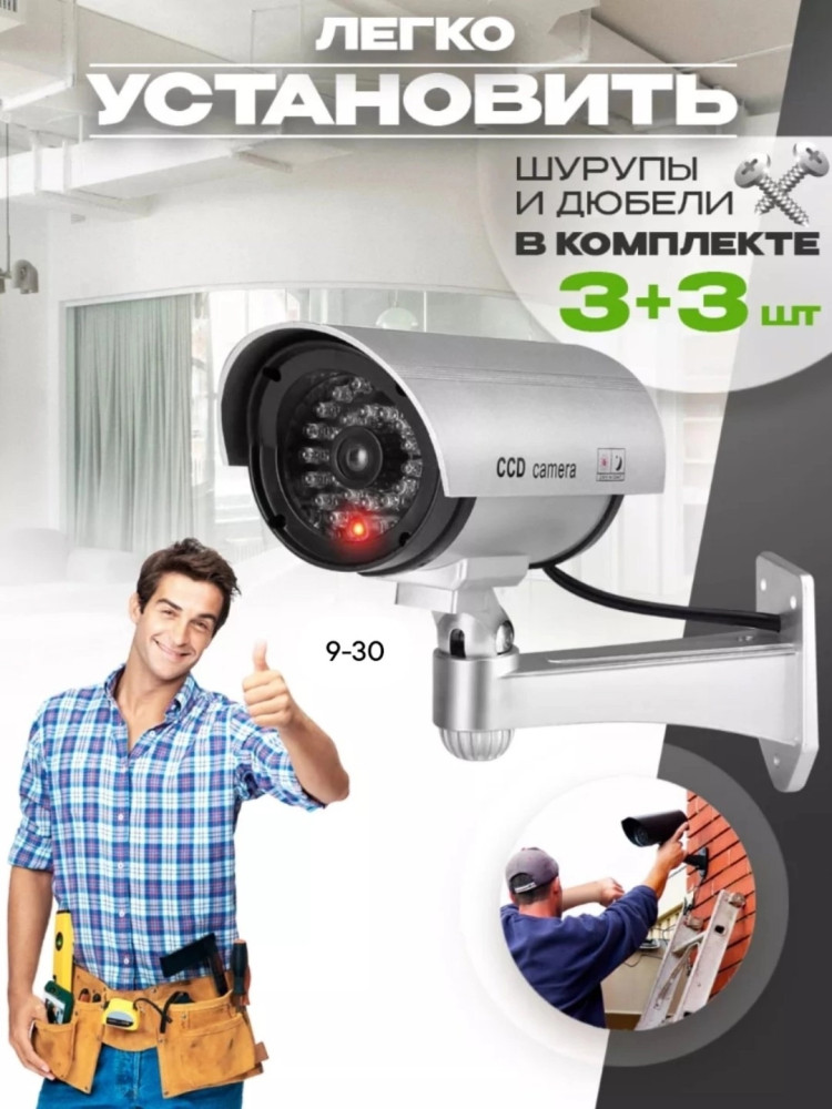 Муляж камеры купить в Интернет-магазине Садовод База - цена 250 руб Садовод интернет-каталог