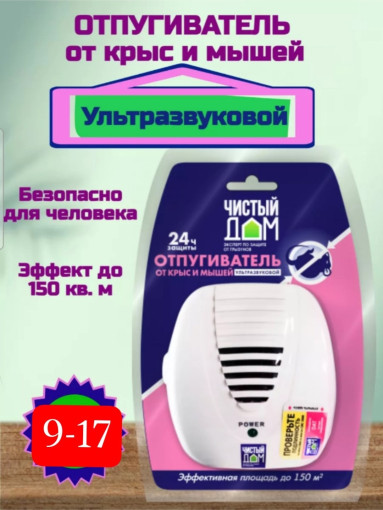 Отпугиватель грызунов САДОВОД официальный интернет-каталог