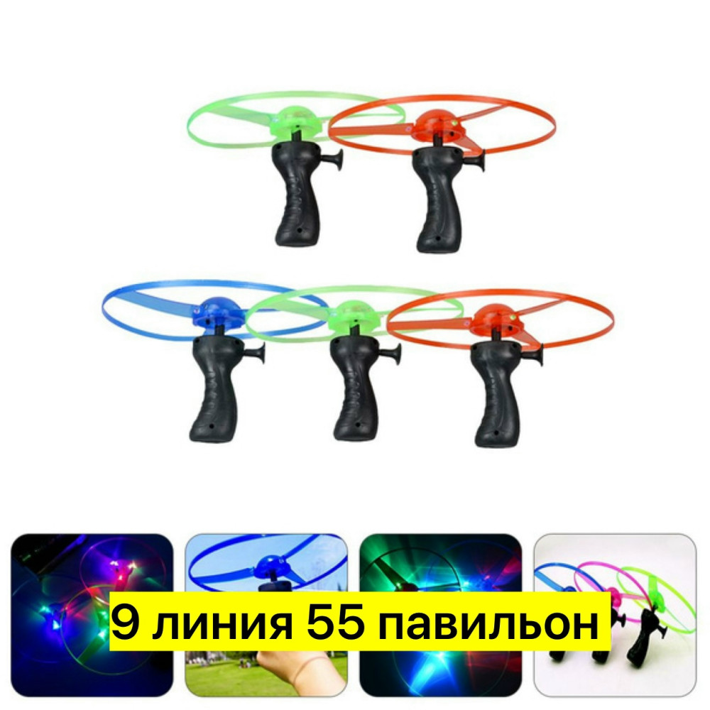 летающий диск купить в Интернет-магазине Садовод База - цена 100 руб Садовод интернет-каталог