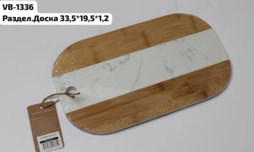 Разделочная доска САДОВОД официальный интернет-каталог