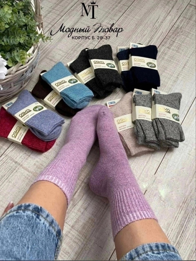 Носки разноцветныйые купить в Интернет-магазине Садовод База - цена 700 руб Садовод интернет-каталог