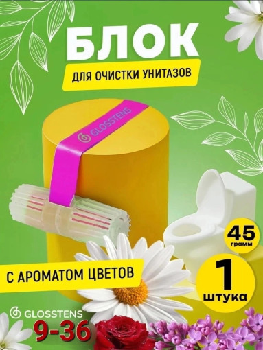 блок для очистки унитазов САДОВОД официальный интернет-каталог