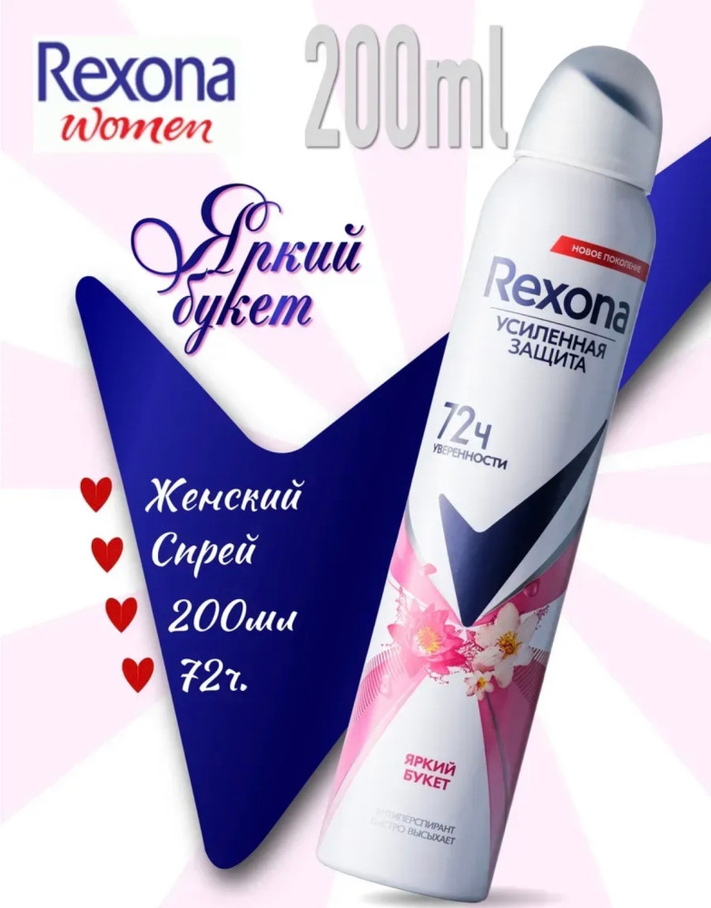 дезодорант купить в Интернет-магазине Садовод База - цена 200 руб Садовод интернет-каталог