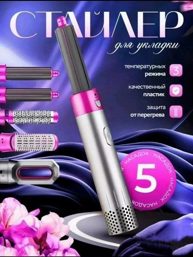 Фен для укладки купить в Интернет-магазине Садовод База - цена 550 руб Садовод интернет-каталог