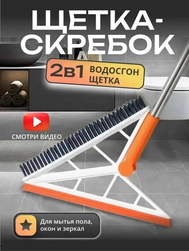 Щетка для пола купить в Интернет-магазине Садовод База - цена 200 руб Садовод интернет-каталог