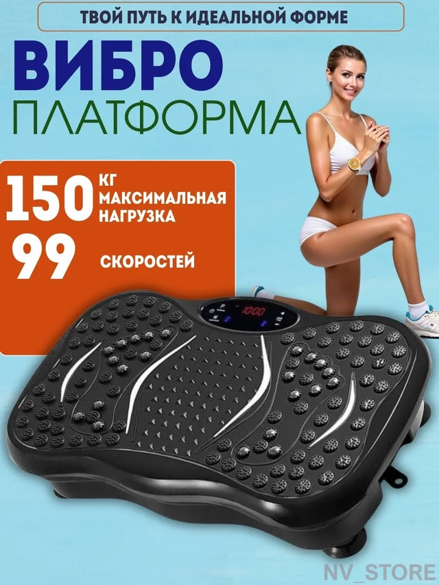 виброплатформа для похудения купить в Интернет-магазине Садовод База - цена 3300 руб Садовод интернет-каталог