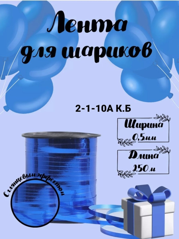 лента купить в Интернет-магазине Садовод База - цена 180 руб Садовод интернет-каталог