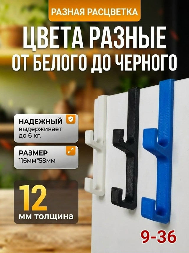 Крючок-вешалка купить в Интернет-магазине Садовод База - цена 35 руб Садовод интернет-каталог