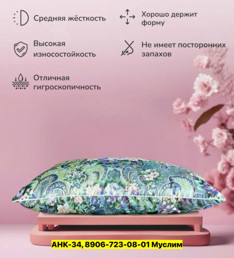 Подушка САДОВОД официальный интернет-каталог