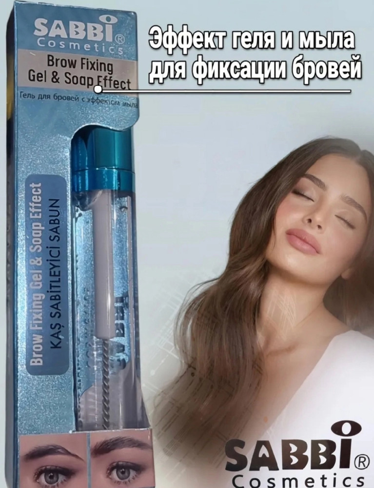 Гель для бровей купить в Интернет-магазине Садовод База - цена 85 руб Садовод интернет-каталог