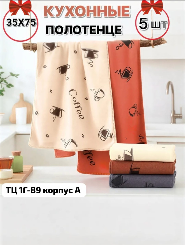 полотенце разноцветный купить в Интернет-магазине Садовод База - цена 300 руб Садовод интернет-каталог