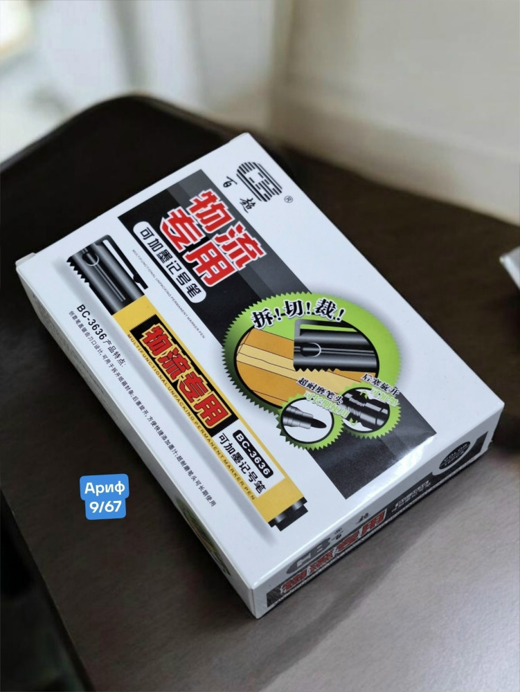 Маркер купить в Интернет-магазине Садовод База - цена 40 руб Садовод интернет-каталог