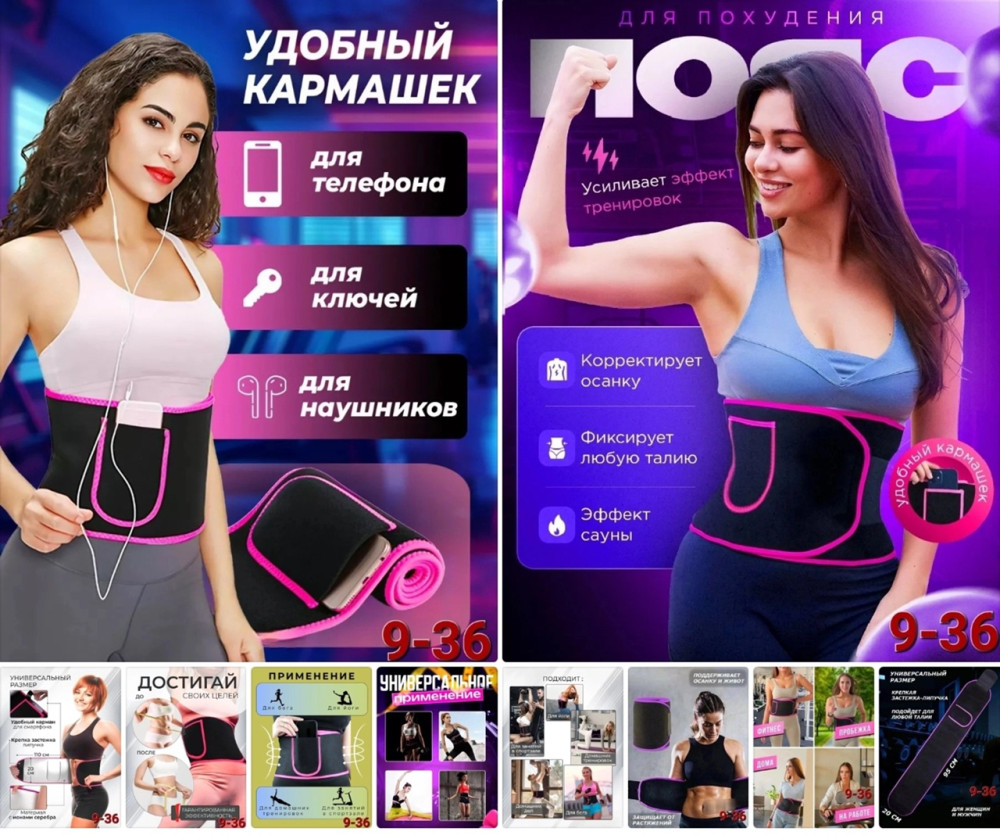 Пояс для похудения купить в Интернет-магазине Садовод База - цена 200 руб Садовод интернет-каталог