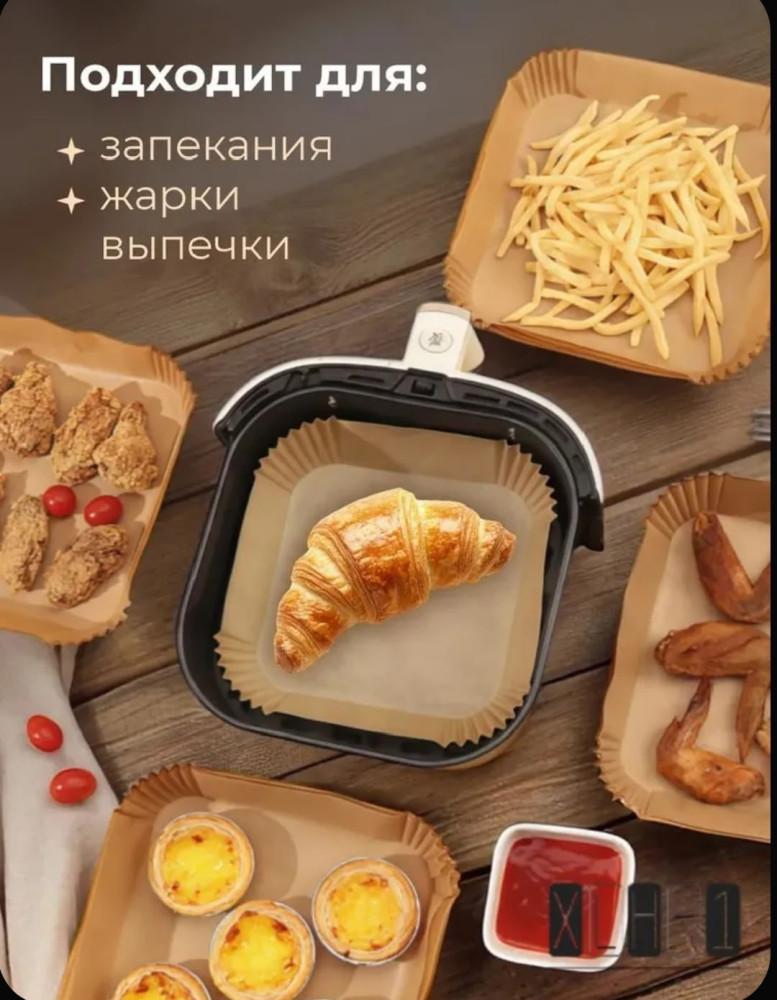 Бумага для аэрогриля купить в Интернет-магазине Садовод База - цена 150 руб Садовод интернет-каталог
