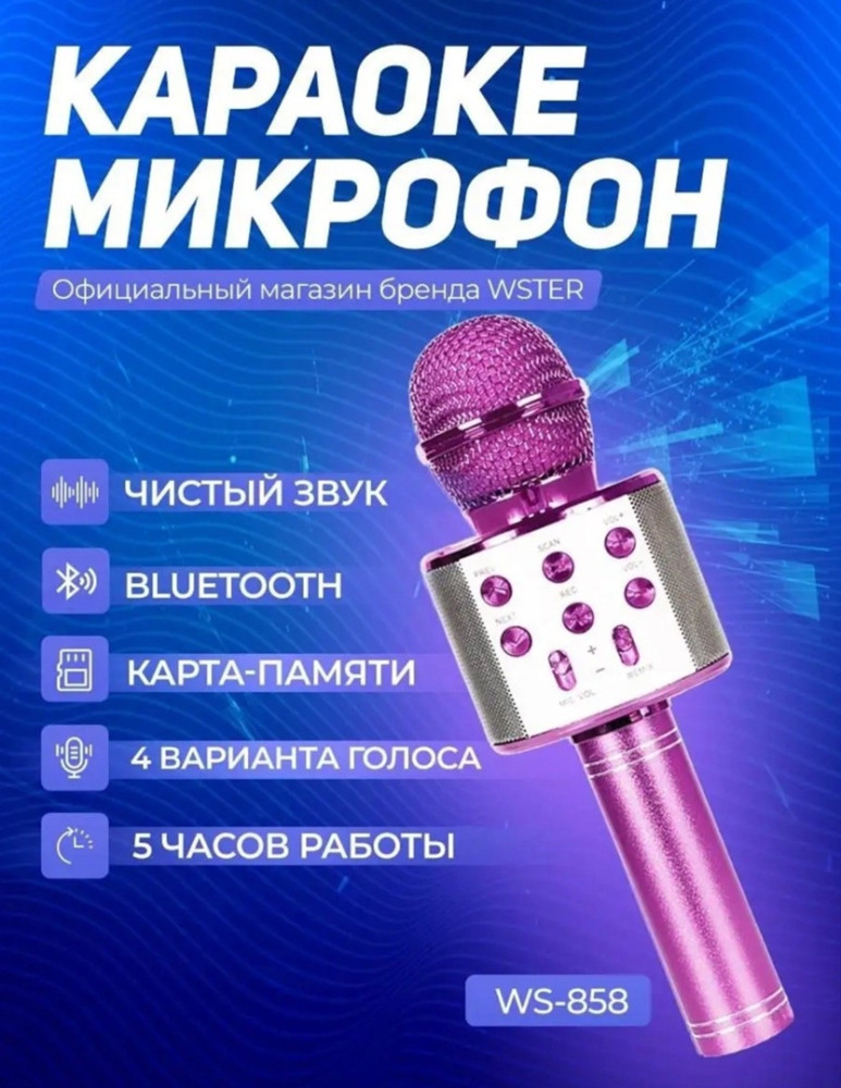 Микрофон купить в Интернет-магазине Садовод База - цена 300 руб Садовод интернет-каталог